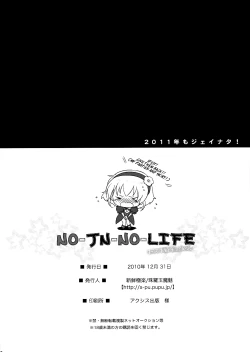 Page 18 of NONO-LIFE Datte Sukidakara!