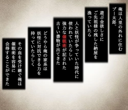 Page 143 of Saimin DekKeine!