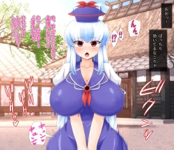 Page 147 of Saimin DekKeine!