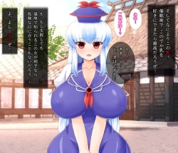 Page 4 of Saimin DekKeine!