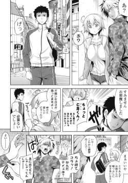 Page 100 of Suki = Shite!