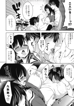 Page 124 of Suki = Shite!