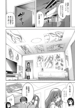 Page 12 of Suki = Shite!