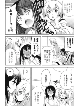 Page 141 of Suki = Shite!