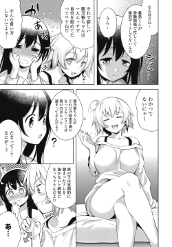 Page 142 of Suki = Shite!