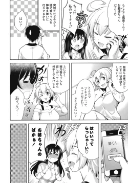 Page 143 of Suki = Shite!