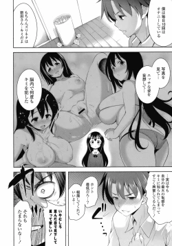 Page 14 of Suki = Shite!