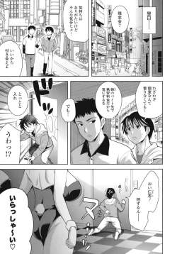 Page 164 of Suki = Shite!