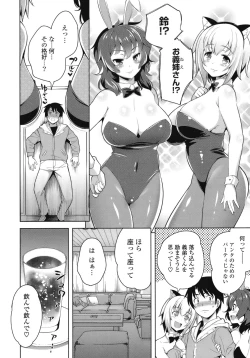 Page 165 of Suki = Shite!