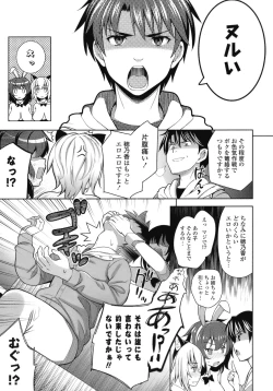 Page 172 of Suki = Shite!