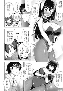 Page 173 of Suki = Shite!