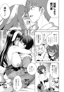 Page 176 of Suki = Shite!