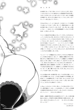 Page 189 of Suki = Shite!