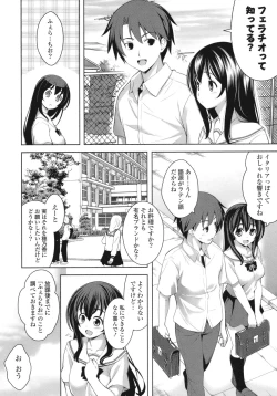 Page 30 of Suki = Shite!