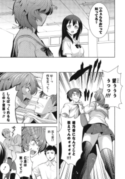 Page 33 of Suki = Shite!