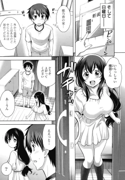 Page 51 of Suki = Shite!