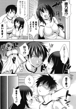 Page 53 of Suki = Shite!