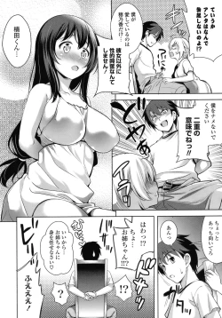 Page 58 of Suki = Shite!