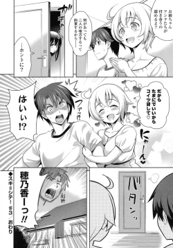 Page 72 of Suki = Shite!