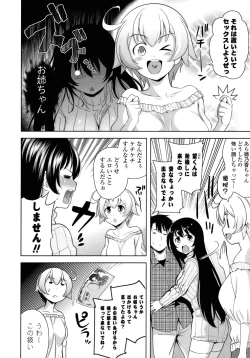 Page 98 of Suki = Shite!