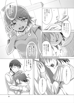 Page 23 of Kakusei Miki wa Nemuranai!?