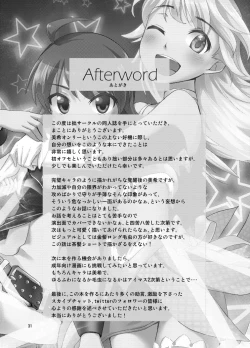 Page 29 of Kakusei Miki wa Nemuranai!?