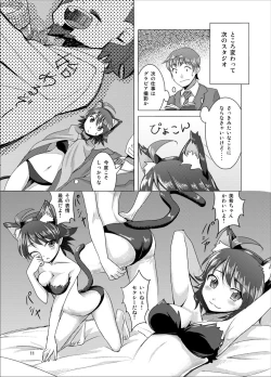 Page 9 of Kakusei Miki wa Nemuranai!?