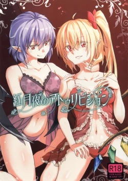 Page 1 of Akatsukiyo no Attribution