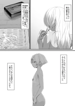 Page 19 of YappyZipper