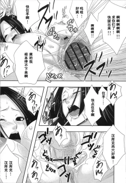 Page 13 of Rougoku no Hebihime