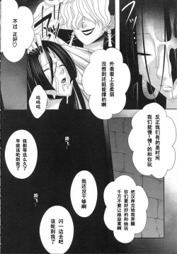 Page 23 of Rougoku no Hebihime