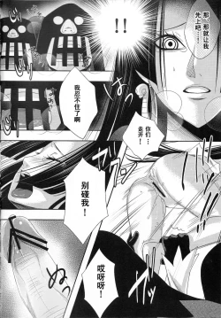 Page 9 of Rougoku no Hebihime