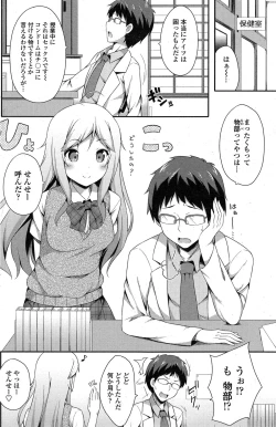 Page 132 of COMIC Penguin Club Sanzokuban 2014-12