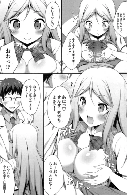 Page 135 of COMIC Penguin Club Sanzokuban 2014-12