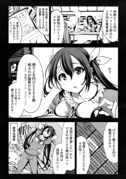 Page 16 of COMIC Penguin Club Sanzokuban 2014-12