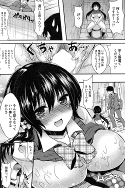 Page 174 of COMIC Penguin Club Sanzokuban 2014-12