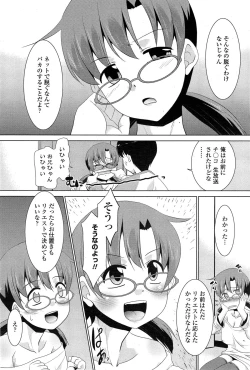 Page 214 of COMIC Penguin Club Sanzokuban 2014-12