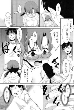 Page 216 of COMIC Penguin Club Sanzokuban 2014-12