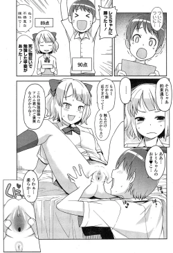 Page 67 of COMIC Penguin Club Sanzokuban 2014-12