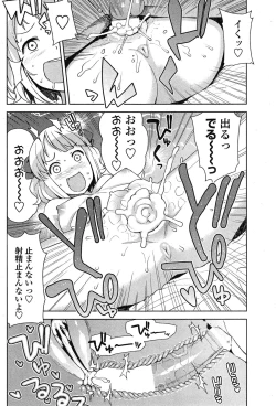 Page 74 of COMIC Penguin Club Sanzokuban 2014-12