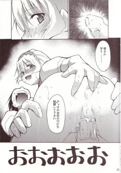 Page 20 of FULL METAL 2