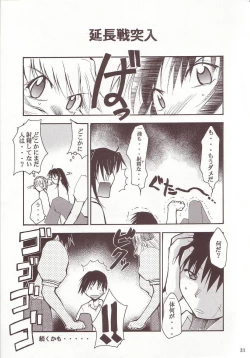 Page 30 of FULL METAL 2