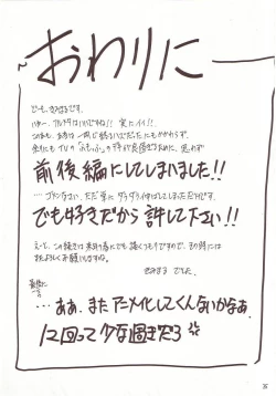 Page 34 of FULL METAL 2