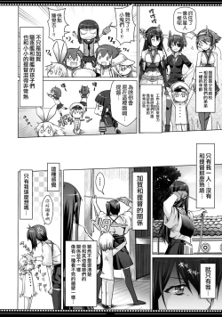 Page 4 of Shikisokuzekuu Ikkousen wa Mita