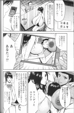 Page 157 of Cho Nyu for You c01-09