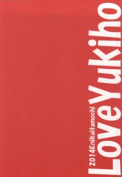 Page 25 of Love Yukiho