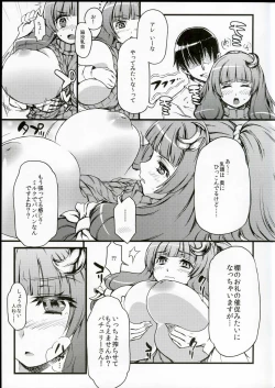 Page 4 of Ponytail de Milk na Patche-san ga Heya ni Itara no Hon