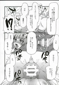 Page 9 of Ponytail de Milk na Patche-san ga Heya ni Itara no Hon