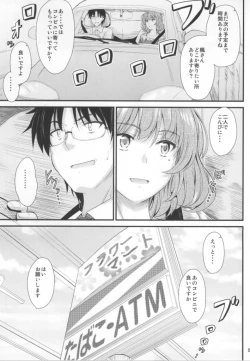 Page 2 of Kaede-san no Koi Moyou
