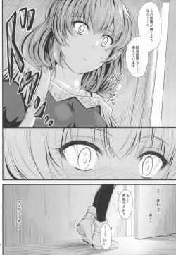 Page 5 of Kaede-san no Koi Moyou